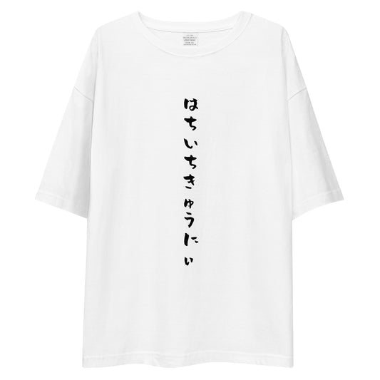 「8192」ビッグシルエットTシャツ (白)